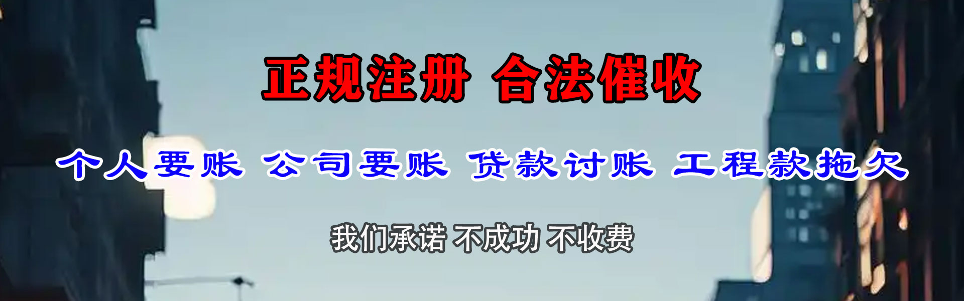 海淀清账公司